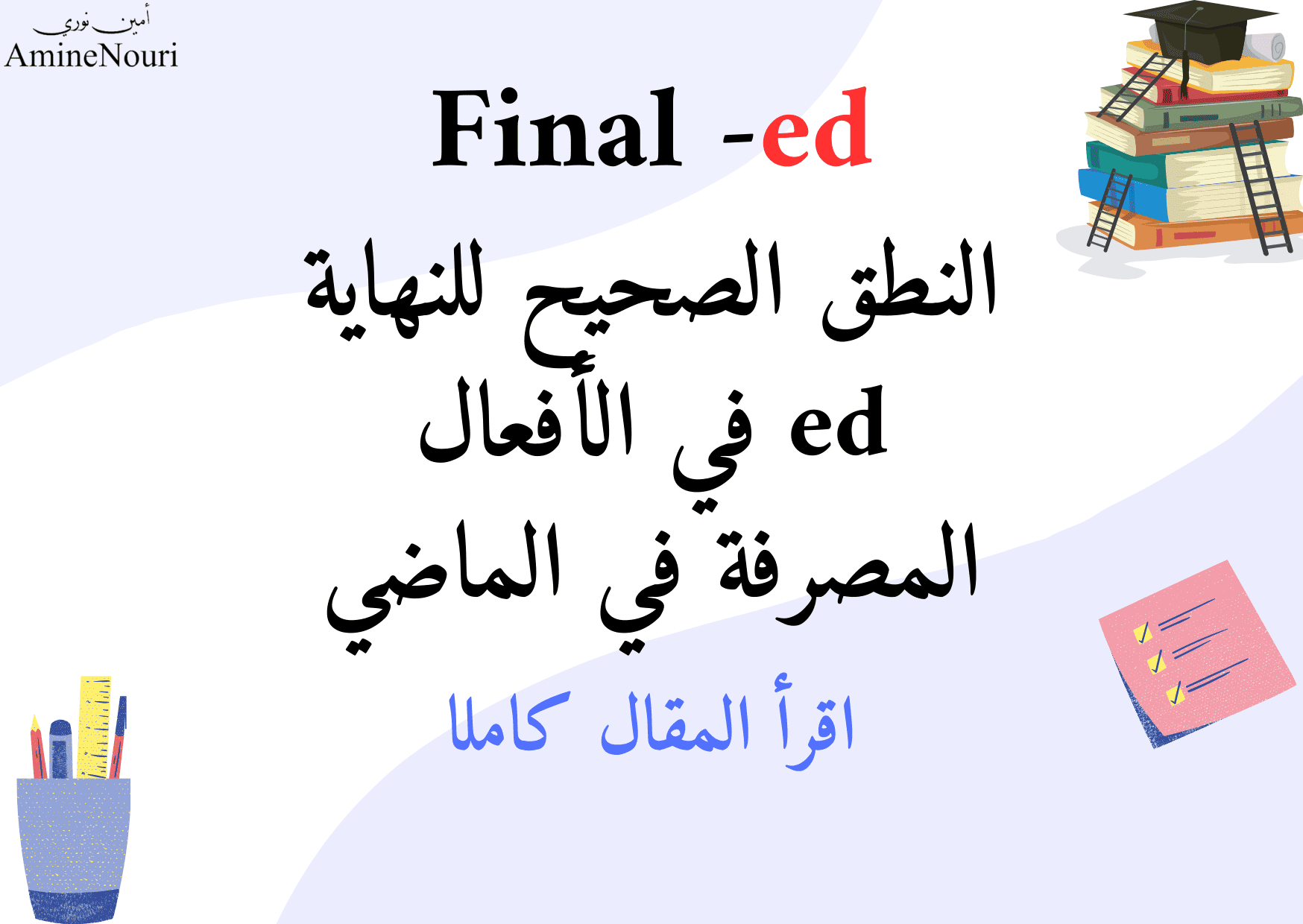 final ed